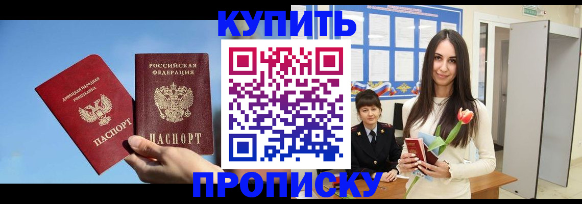 временная регистрация гарантия в Зее