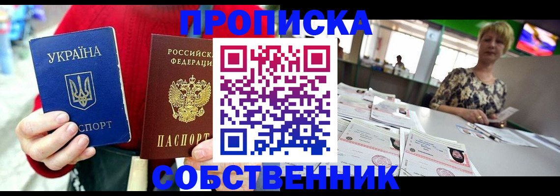 регистрация для школы в Зее