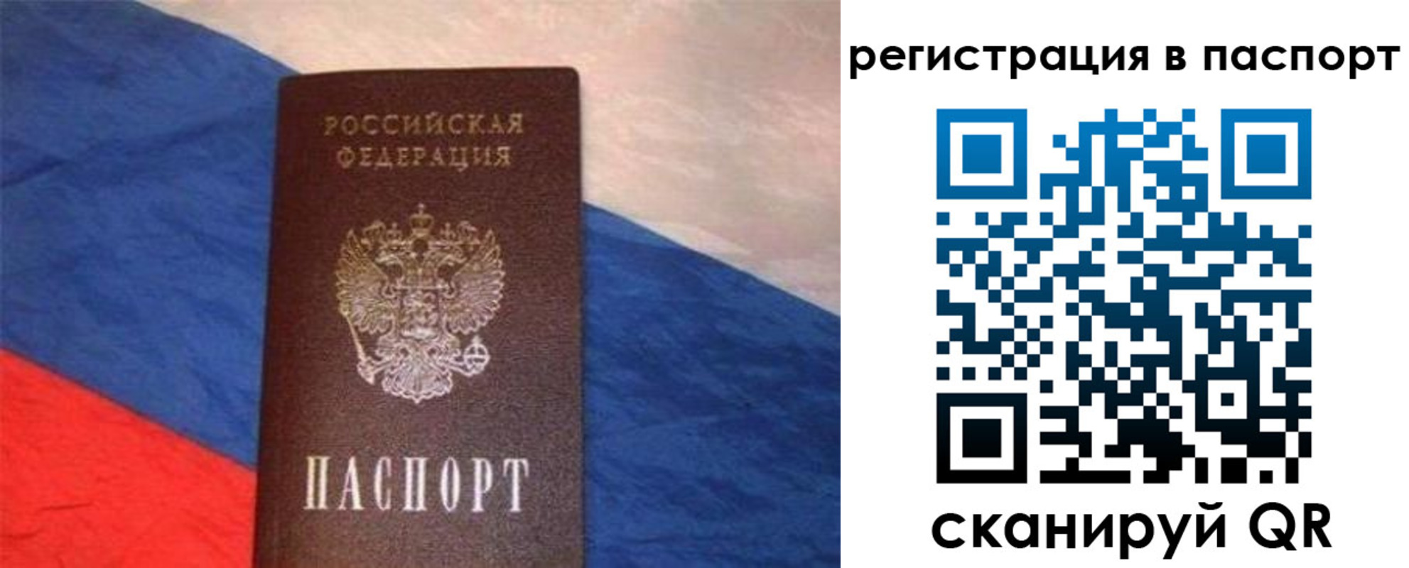 прописка от собственника в Зее