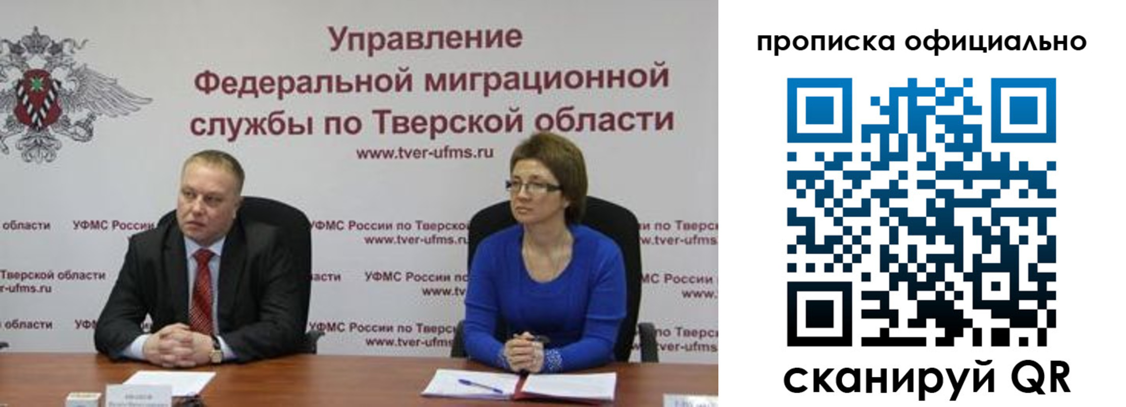 временная регистрация поиск в Зее