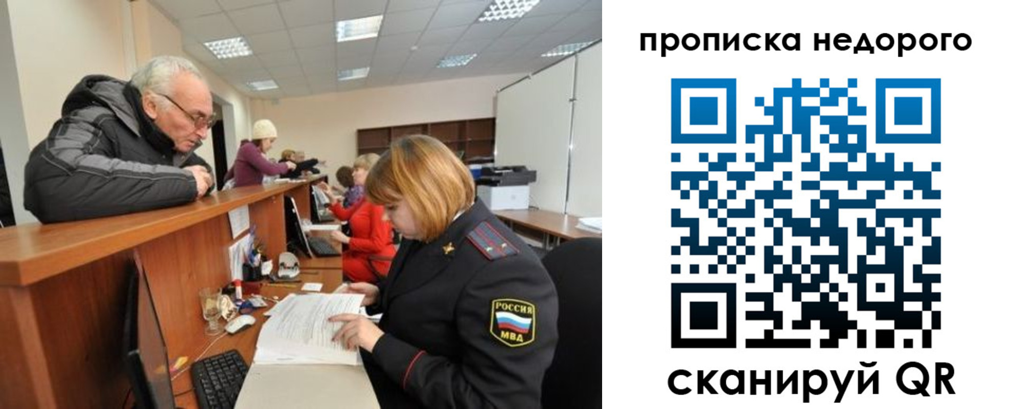 прописка регистрация в Зее