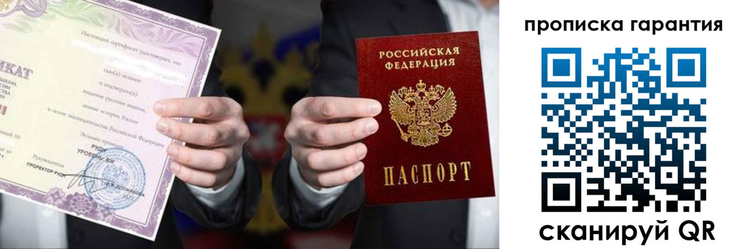 временная регистрация в квартире в Зее