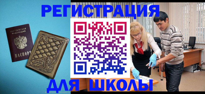 где прописаться в Зее