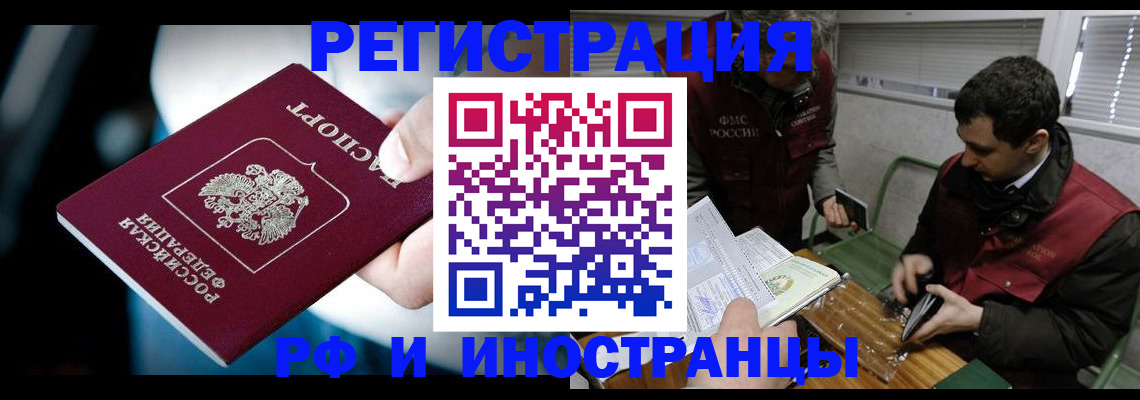 прописка ребенка в Зее