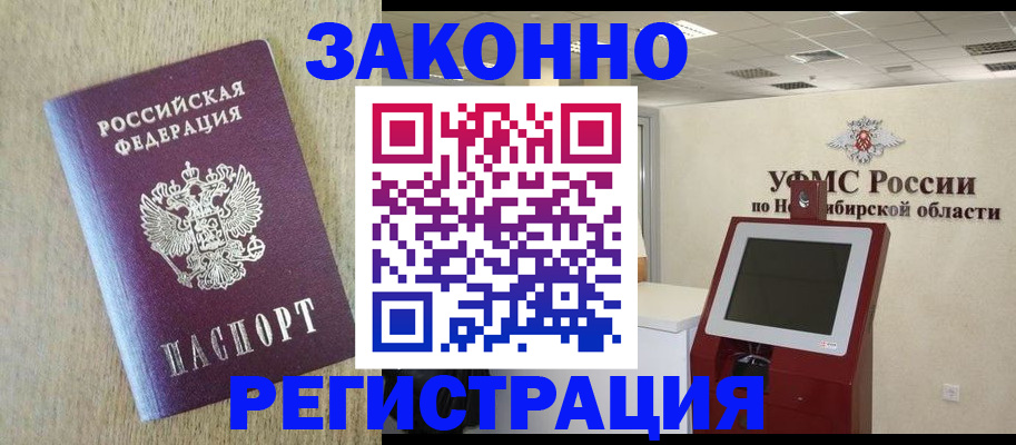миграционный учет в Зее